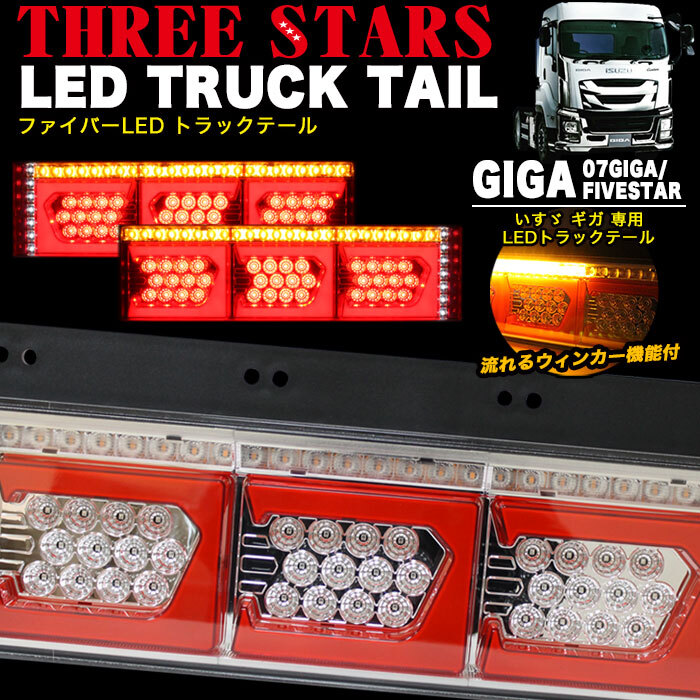 2026年最新】Yahoo!オークション -いすゞギガ(テールライト)の中古品