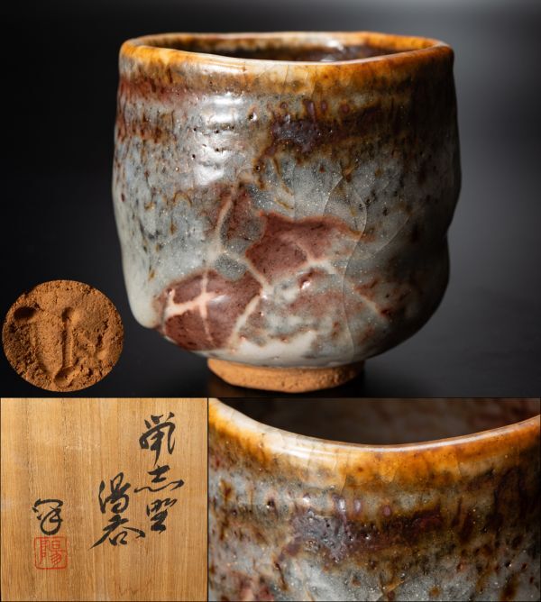 2026年最新】Yahoo!オークション -水野澤三(志野)の中古品・新品・未