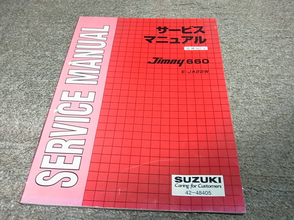 2026年最新】Yahoo!オークション -ジムニー サービスマニュアル