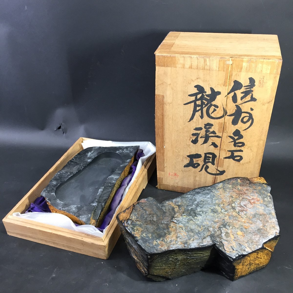 Yahoo!オークション -「龍渓硯」(書) (美術品)の落札相場・落札価格