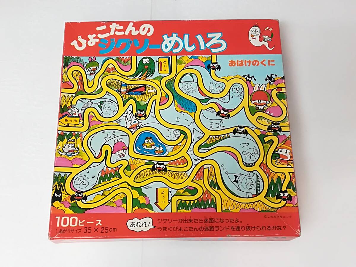 Yahoo!オークション -「(昭和レトロ」(ジグソーパズル) (パズル)の落札