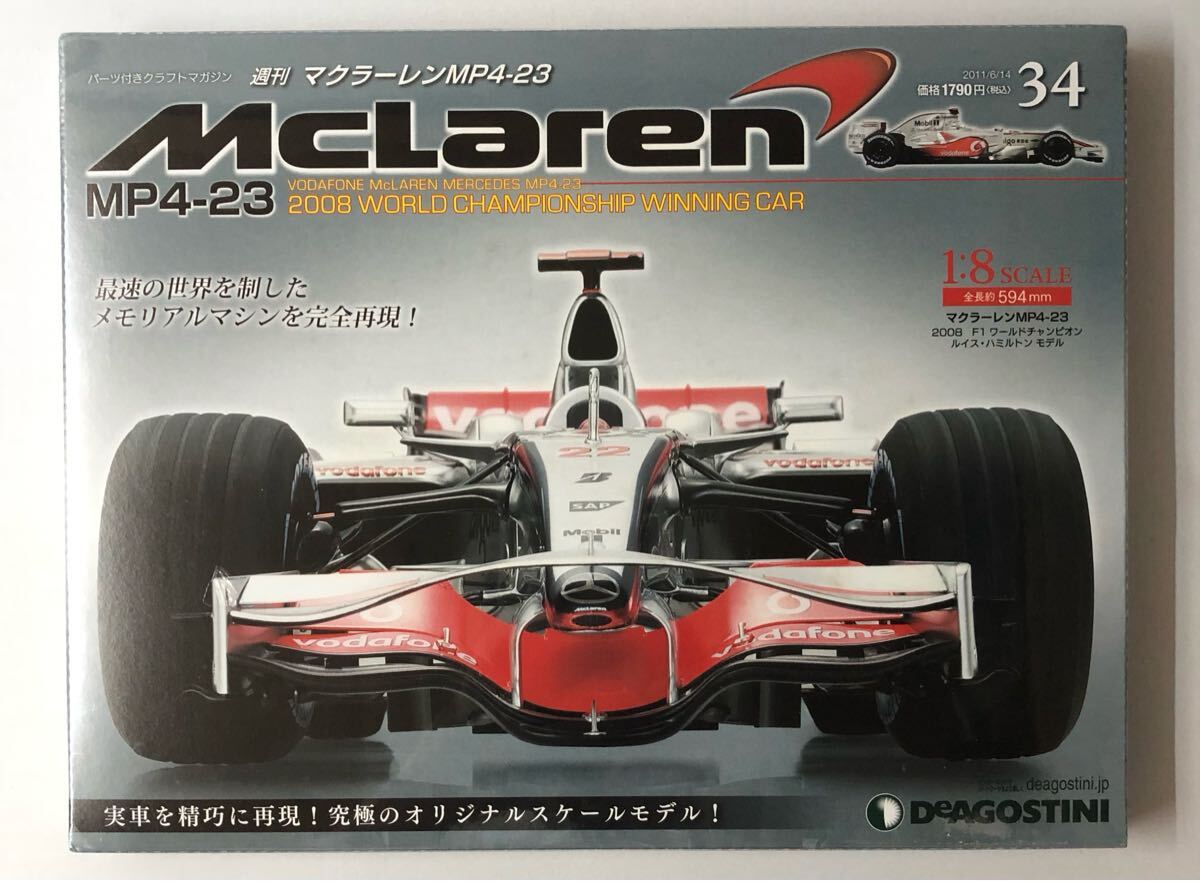 2026年最新】Yahoo!オークション -マクラーレンmp4-23の中古品・新品