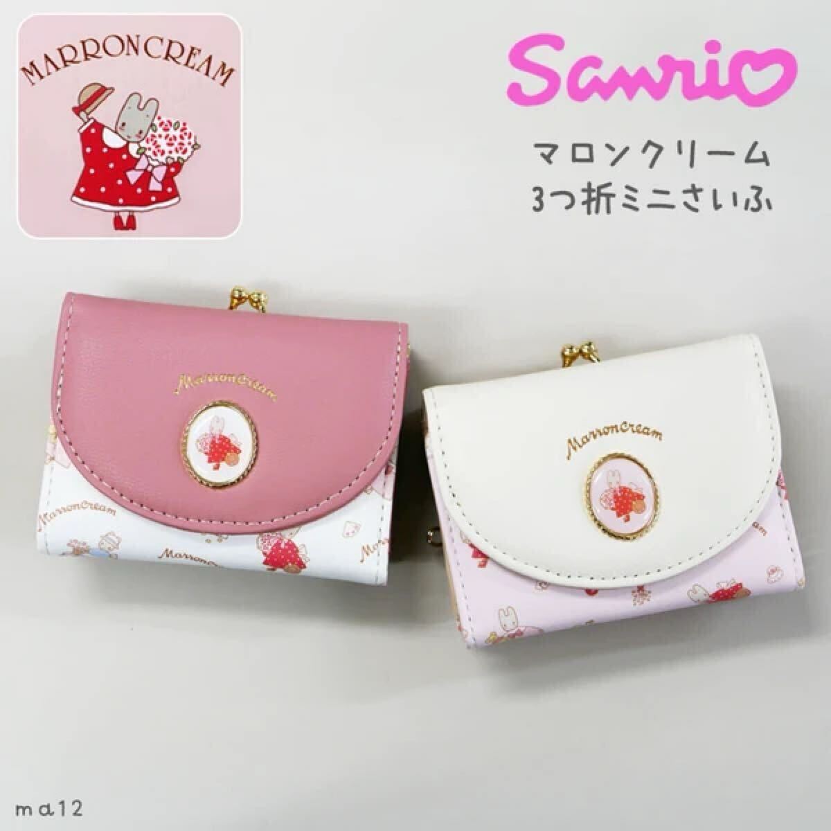 Yahoo!オークション -「マロンクリーム 財布」の落札相場・落札価格