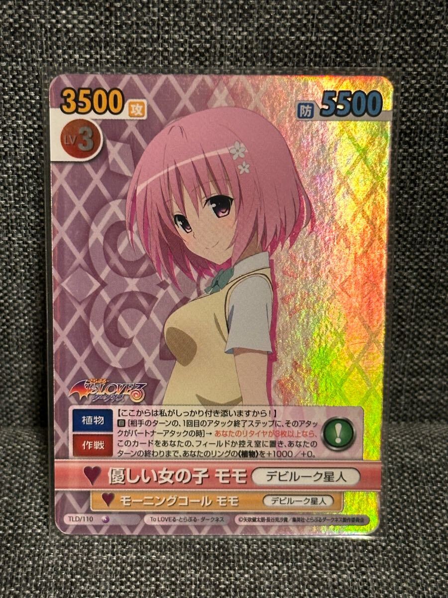 Yahoo!オークション -「ヴィクトリースパーク toloveる」の落札相場