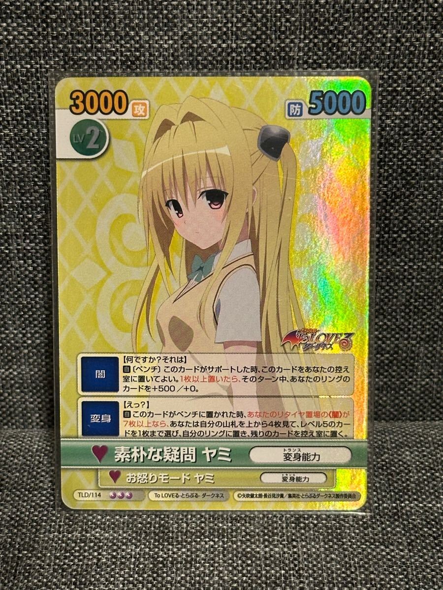 Yahoo!オークション -「ヴィクトリースパーク to loveる」(おもちゃ