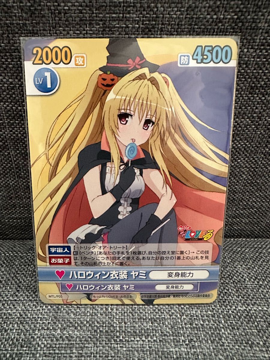 Yahoo!オークション -「ヴィクトリースパーク toloveる」の落札相場