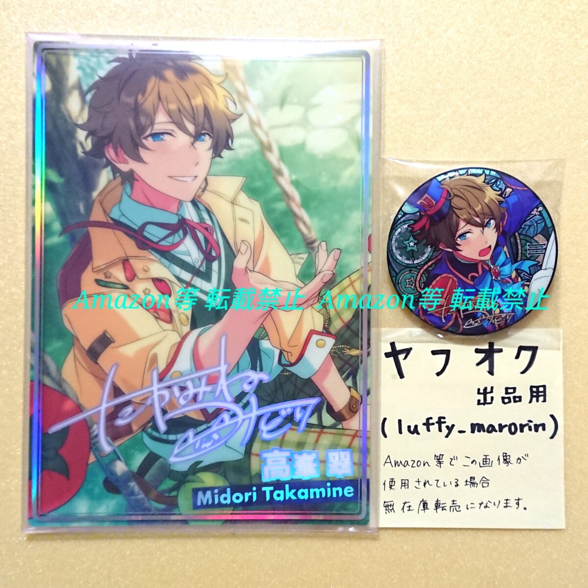 あんさんぶるスターズ フィーチャースカウト2缶バッジ 高峯翠｜Yahoo