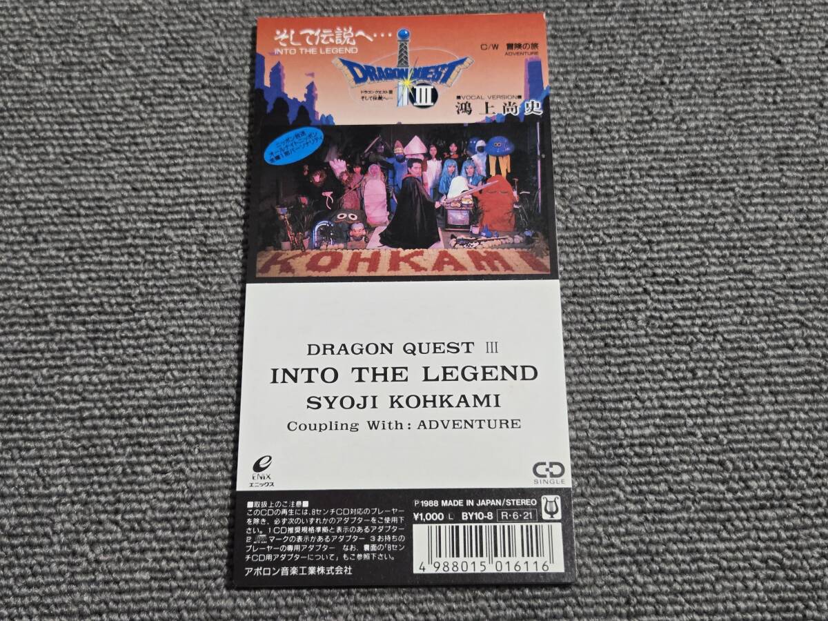 Yahoo!オークション -「鴻上尚史 そして伝説へ」(音楽) の落札相場