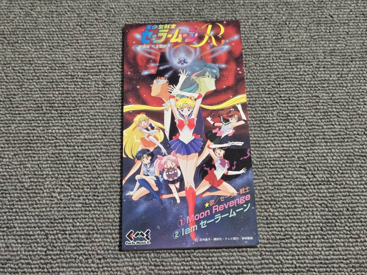 Yahoo!オークション -「美少女戦士セーラームーンr」(CD) の落札相場