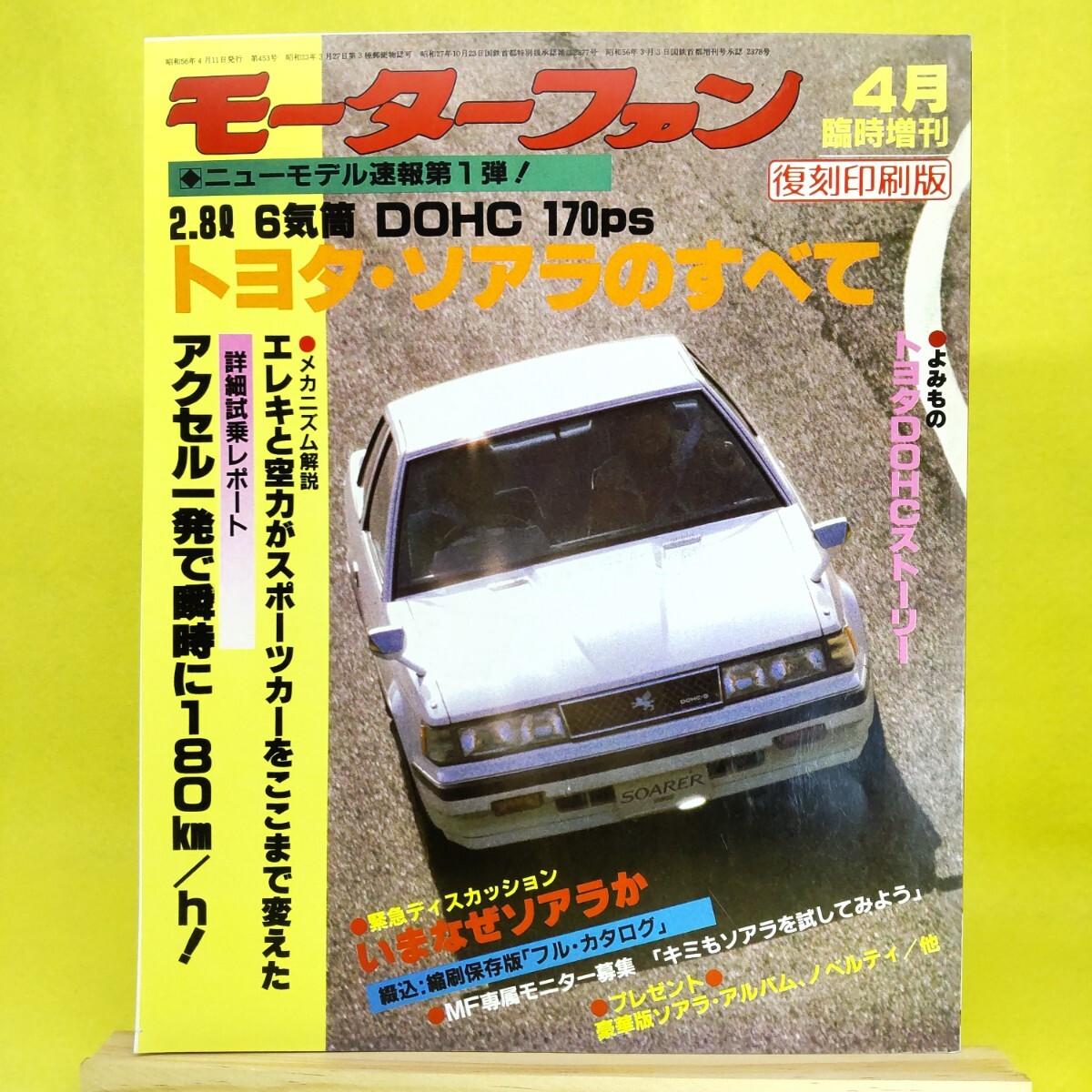 Yahoo!オークション -「トヨタソアラカタログ」の落札相場・落札価格