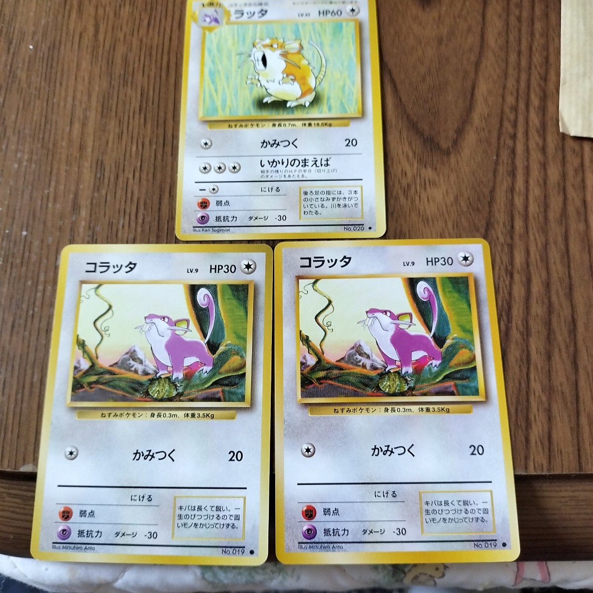 Yahoo!オークション -「旧裏面ポケモンカードラッタ」の落札相場・落札価格