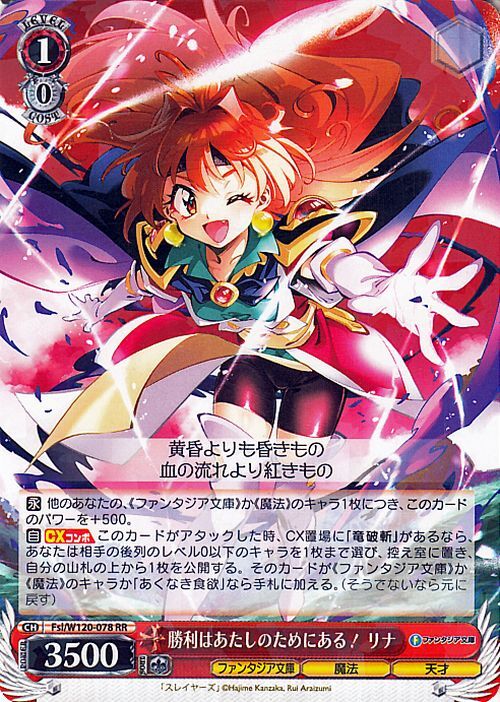 2026年最新】Yahoo!オークション -リナ(ヴァイスシュヴァルツ)の中古品