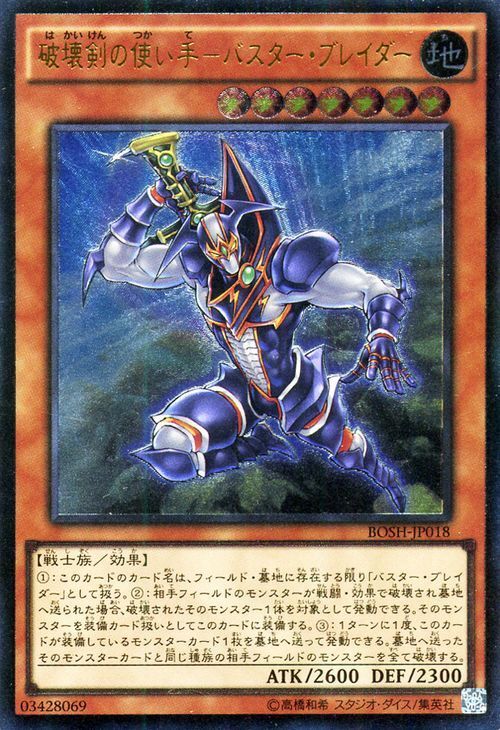 Yahoo!オークション -「バスターブレイダー アルティメット」の落札