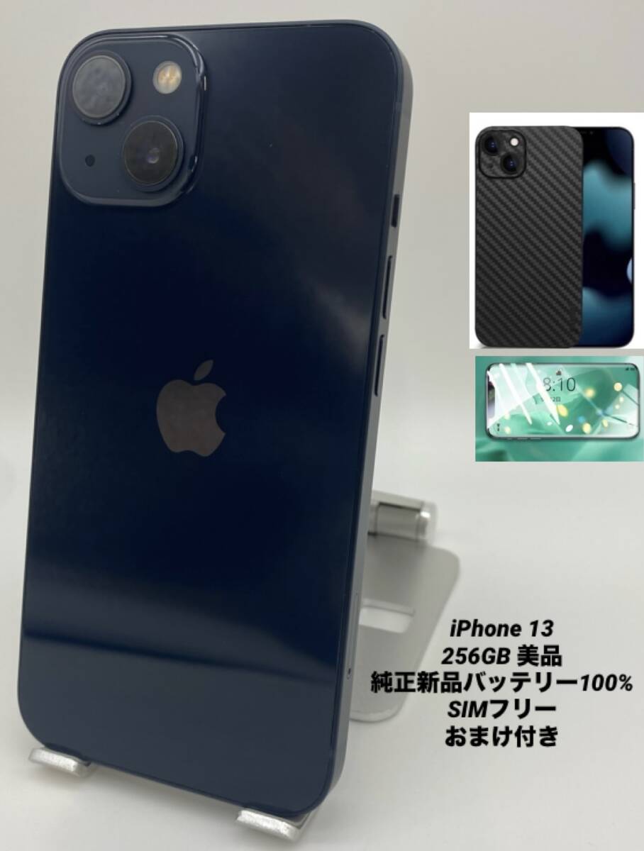 2026年最新】Yahoo!オークション -iphone13 バッテリー100の中古品