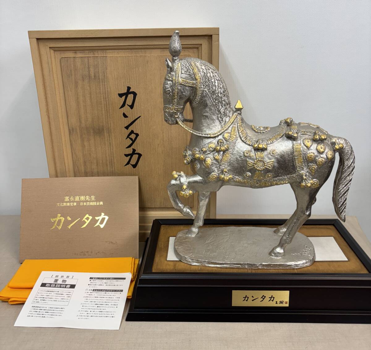 Yahoo!オークション -「富永直樹」(その他) (銅製)の落札相場・落札価格