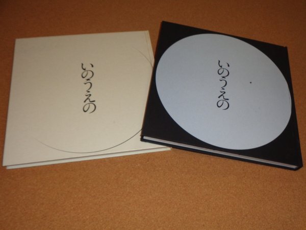 Yahoo!オークション -「井上雄彦 いのうえの」の落札相場・落札価格