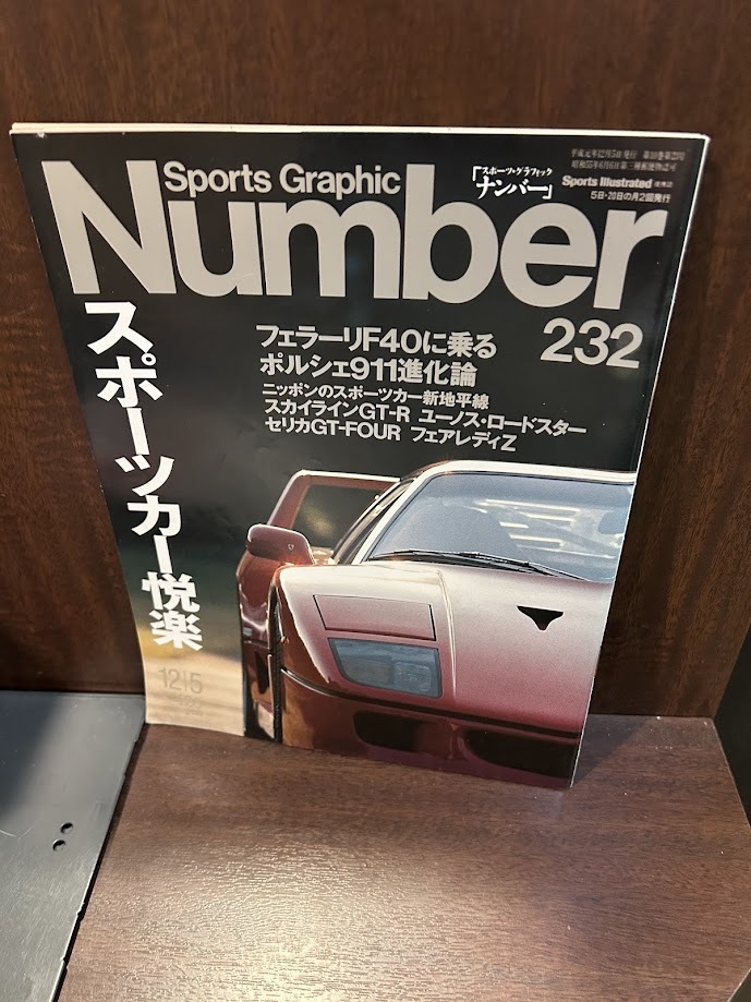 Yahoo!オークション -「sports graphic number」(自動車) (趣味