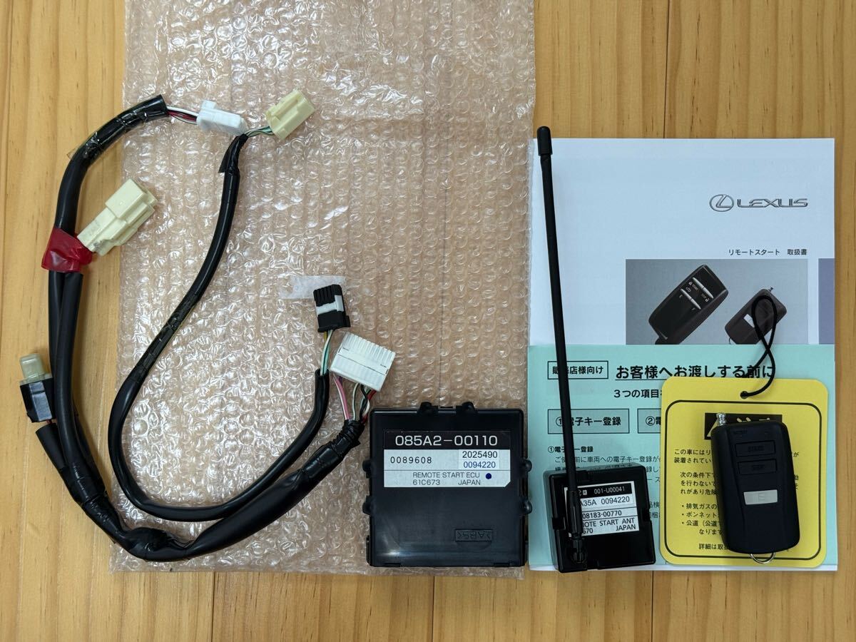 Yahoo!オークション -「レクサス リモート」(リモコンスターター
