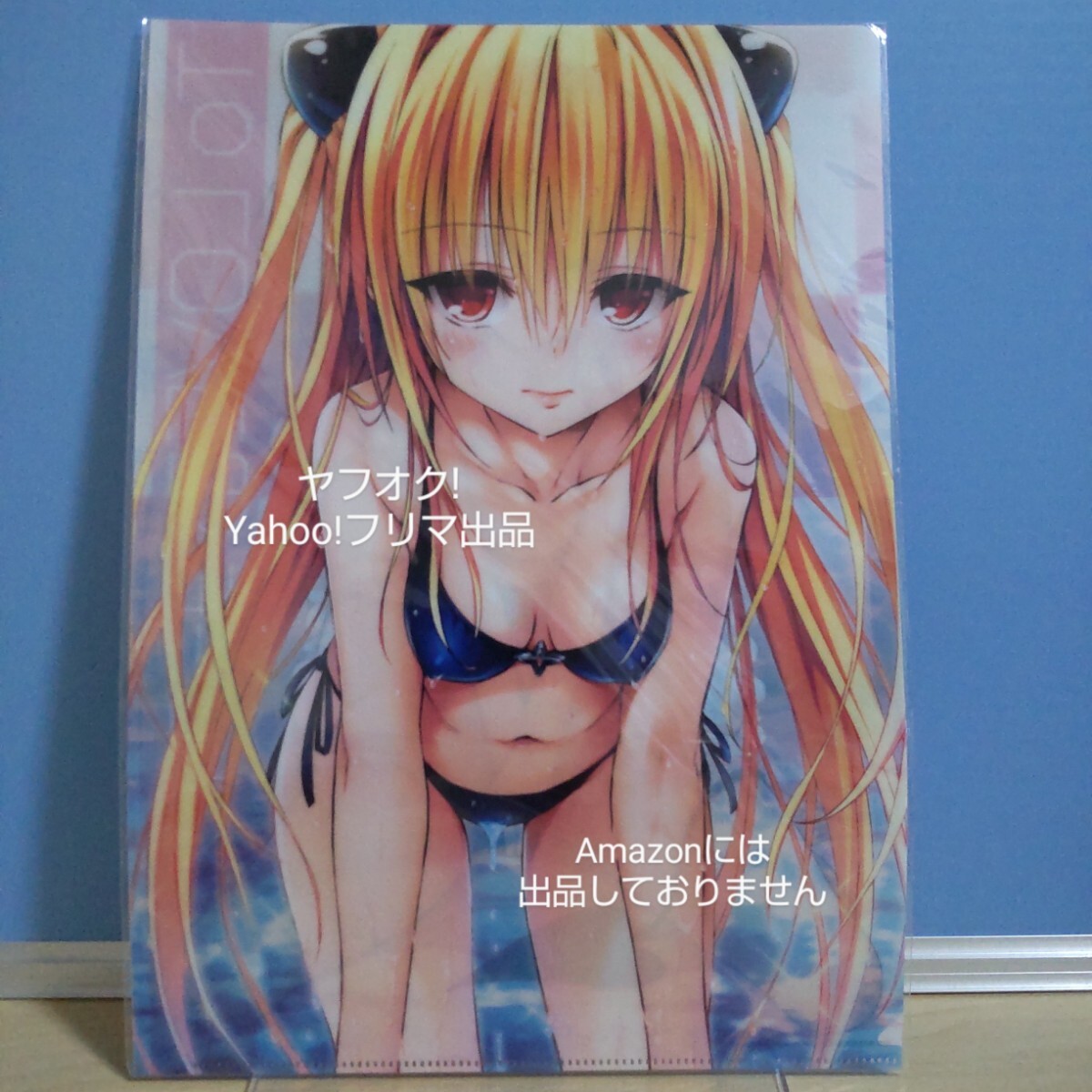 Yahoo!オークション -「to loveる ダークネス クリアファイル」の落札