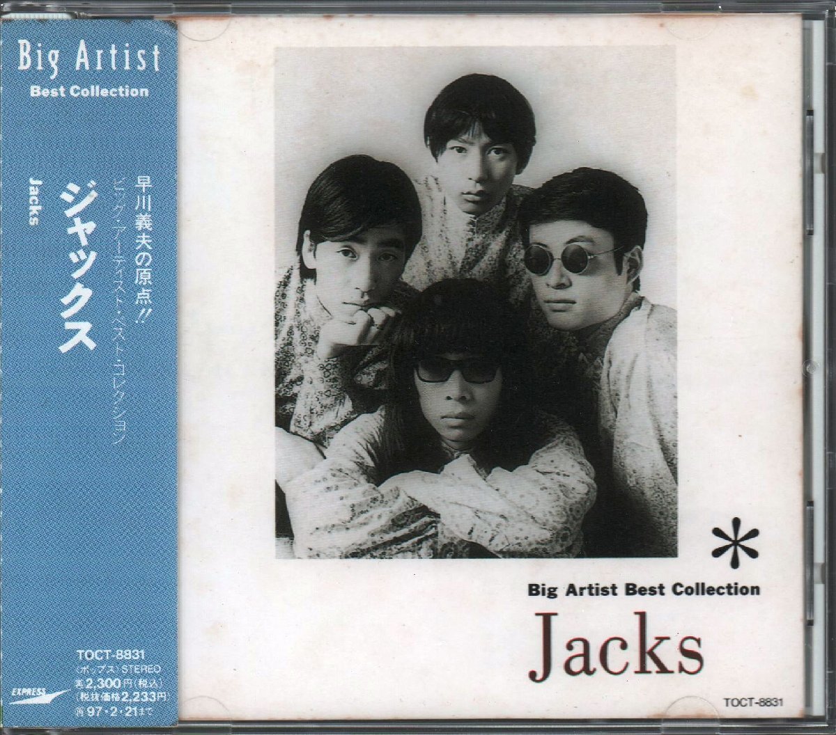 Yahoo!オークション -「ジャックス 早川義夫」(ジャパニーズポップス