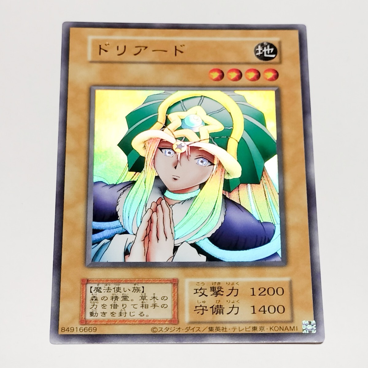 Yahoo!オークション -「ドリアード 初期」(遊戯王（コナミ