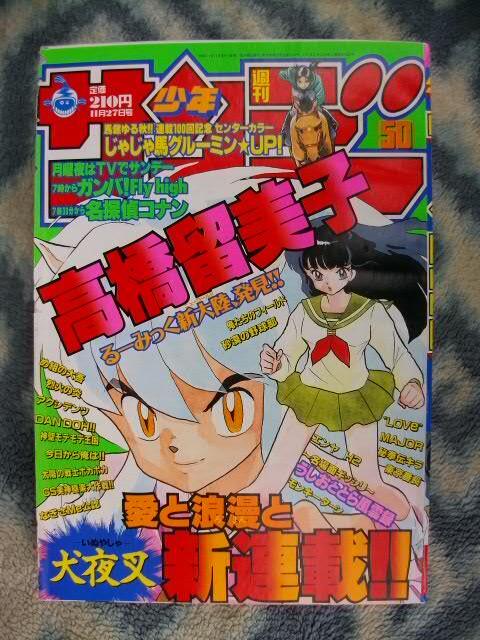 Yahoo!オークション -「週刊少年サンデー50号」(少年サンデー) (少年