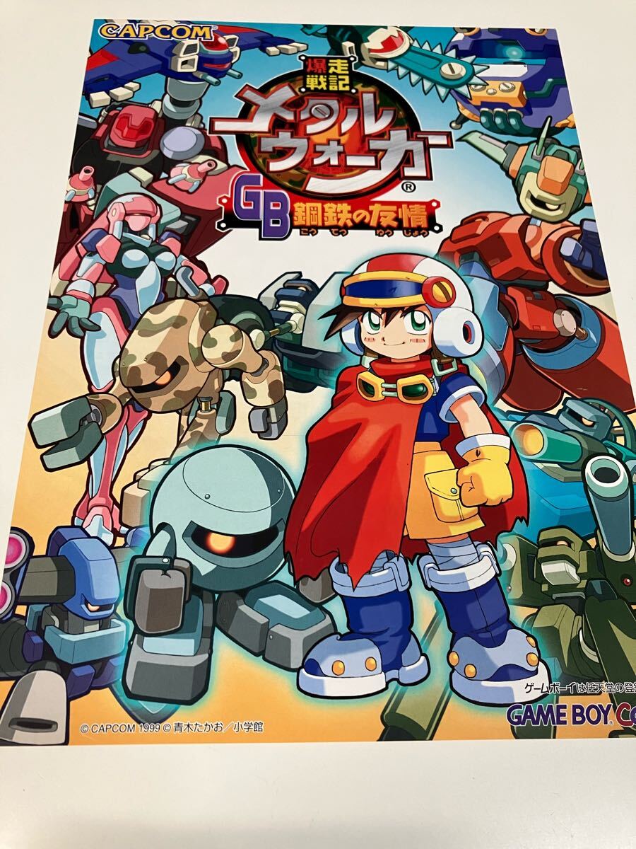 2026年最新】Yahoo!オークション -爆走戦記 メタルウォーカーの中古品