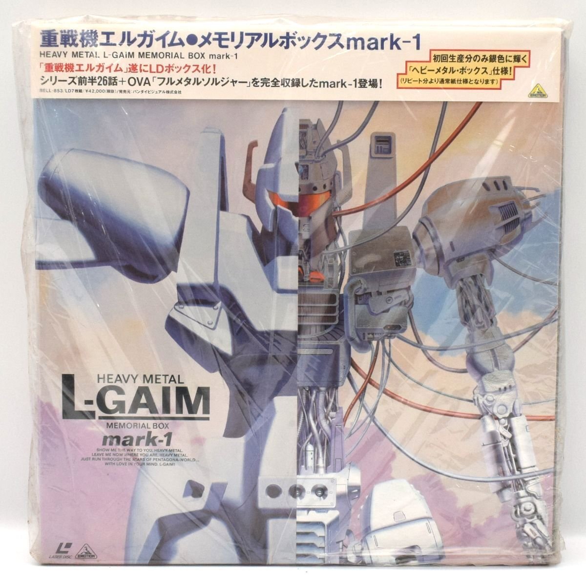 2026年最新】Yahoo!オークション -重戦機エルガイム メモリアル