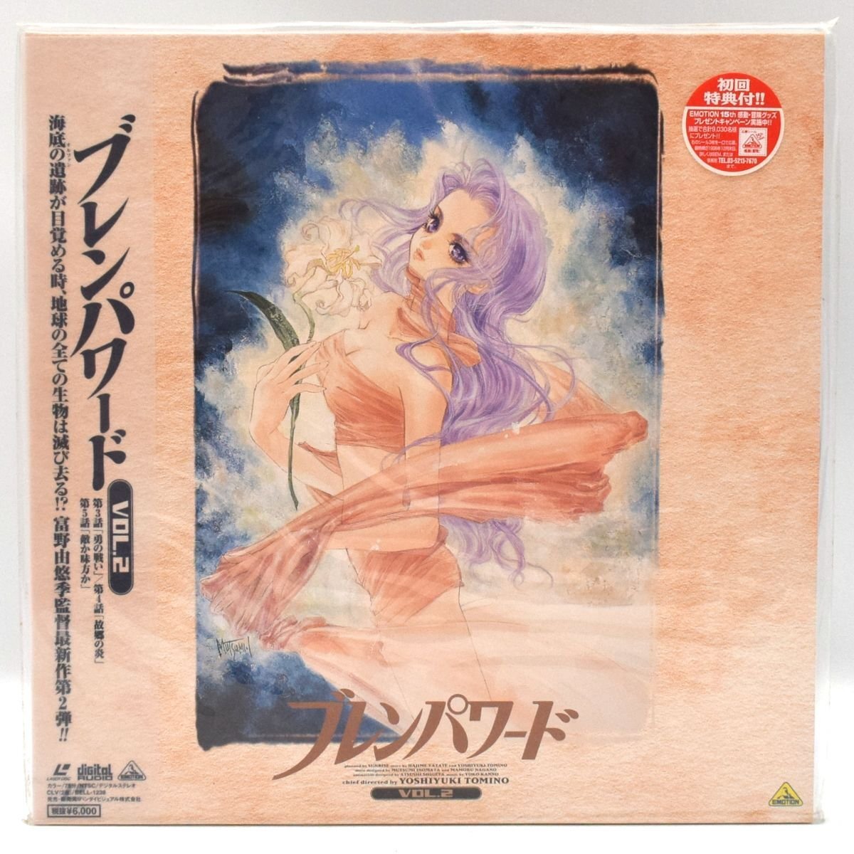 2026年最新】Yahoo!オークション -ブレンパワード(レーザーディスク)の
