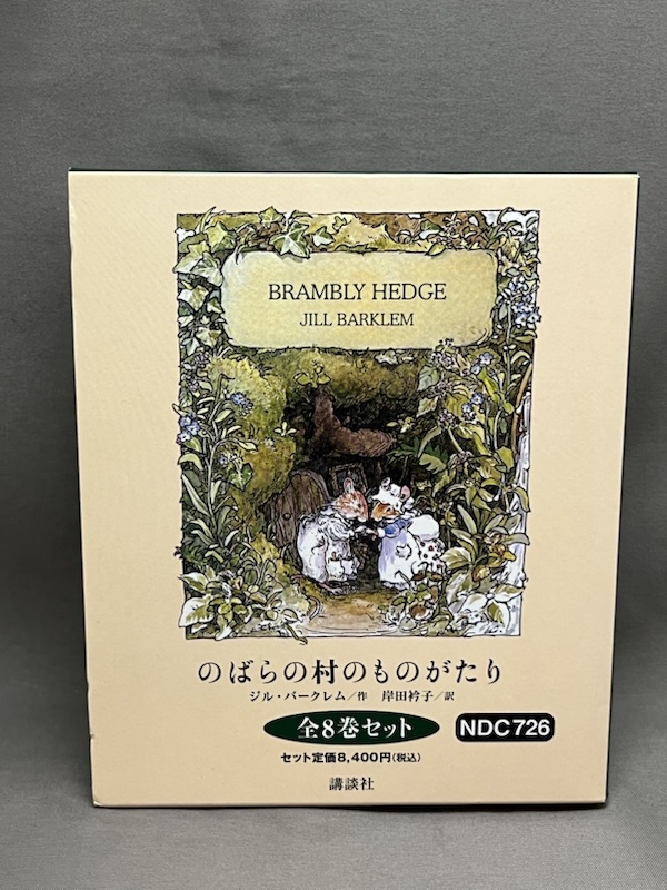 2026年最新】Yahoo!オークション -のばらの村のものがたり(絵本)の中古