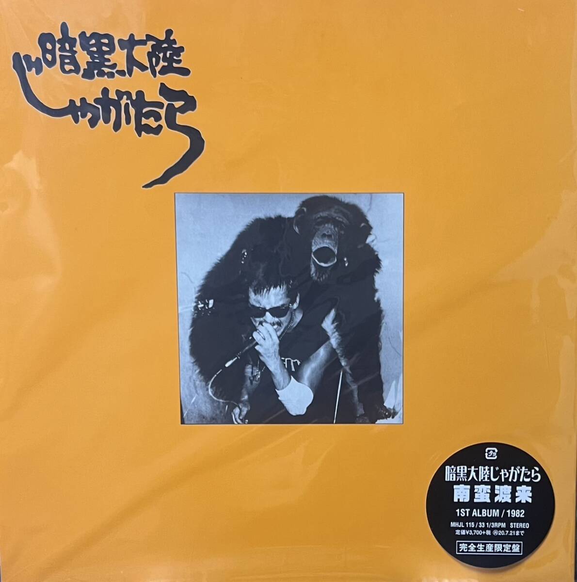 Yahoo!オークション -「頭脳警察 lp」(レコード) の落札相場・落札価格