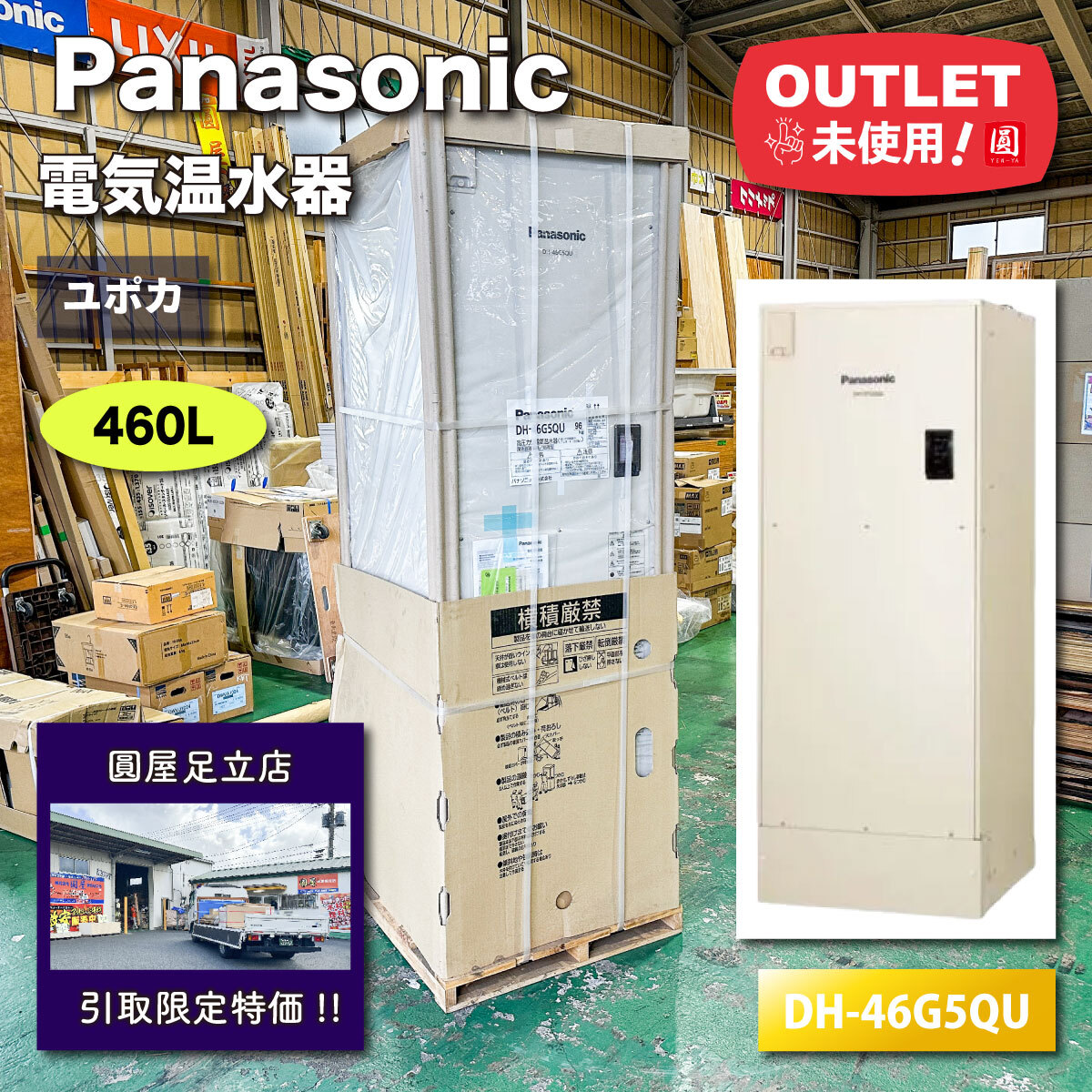 Yahoo!オークション -「dh」(給湯設備) (内装)の落札相場・落札価格