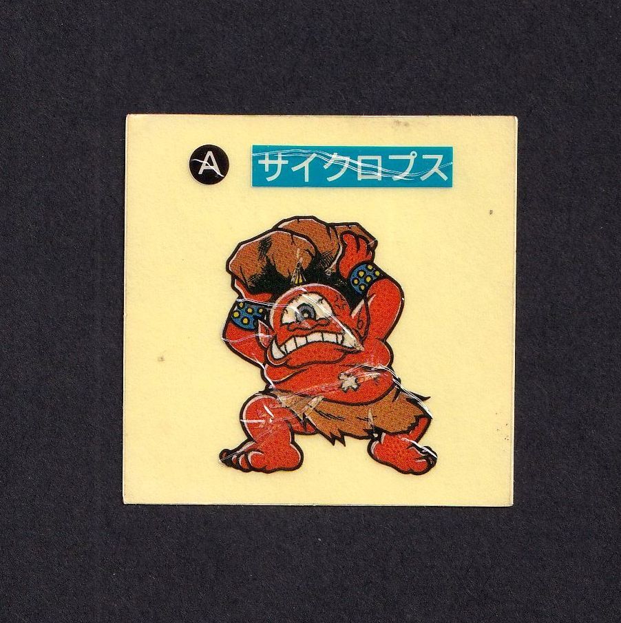 Yahoo!オークション -「魔空の迷宮」の落札相場・落札価格