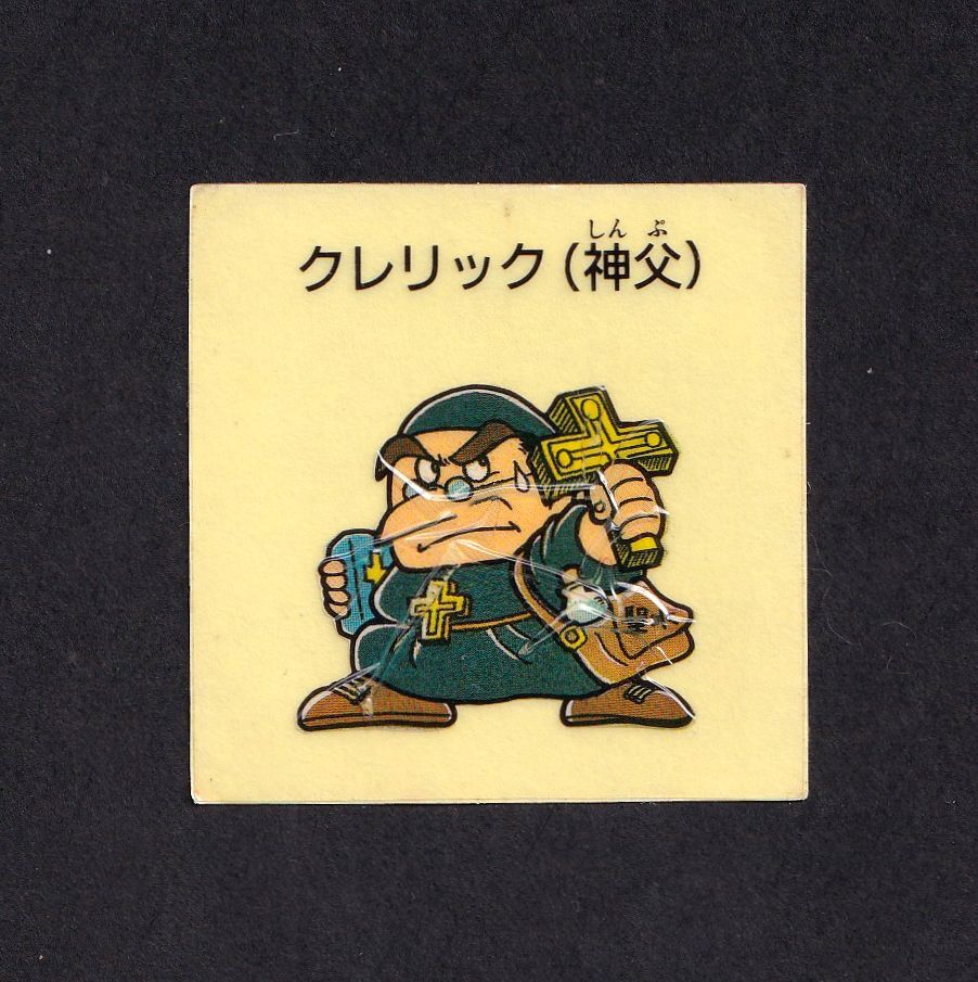 Yahoo!オークション -「すごろくモンスターシール」の落札相場・落札価格