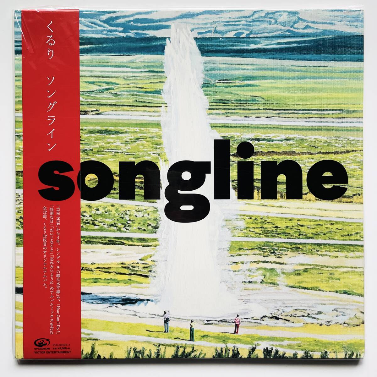 2026年最新】Yahoo!オークション -くるり レコードの中古品・新品・未