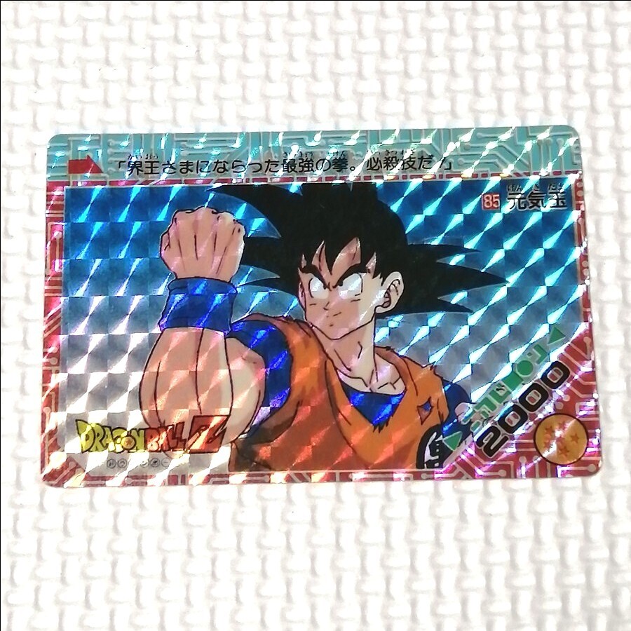 2026年最新】Yahoo!オークション -ドラゴンボール 元気玉