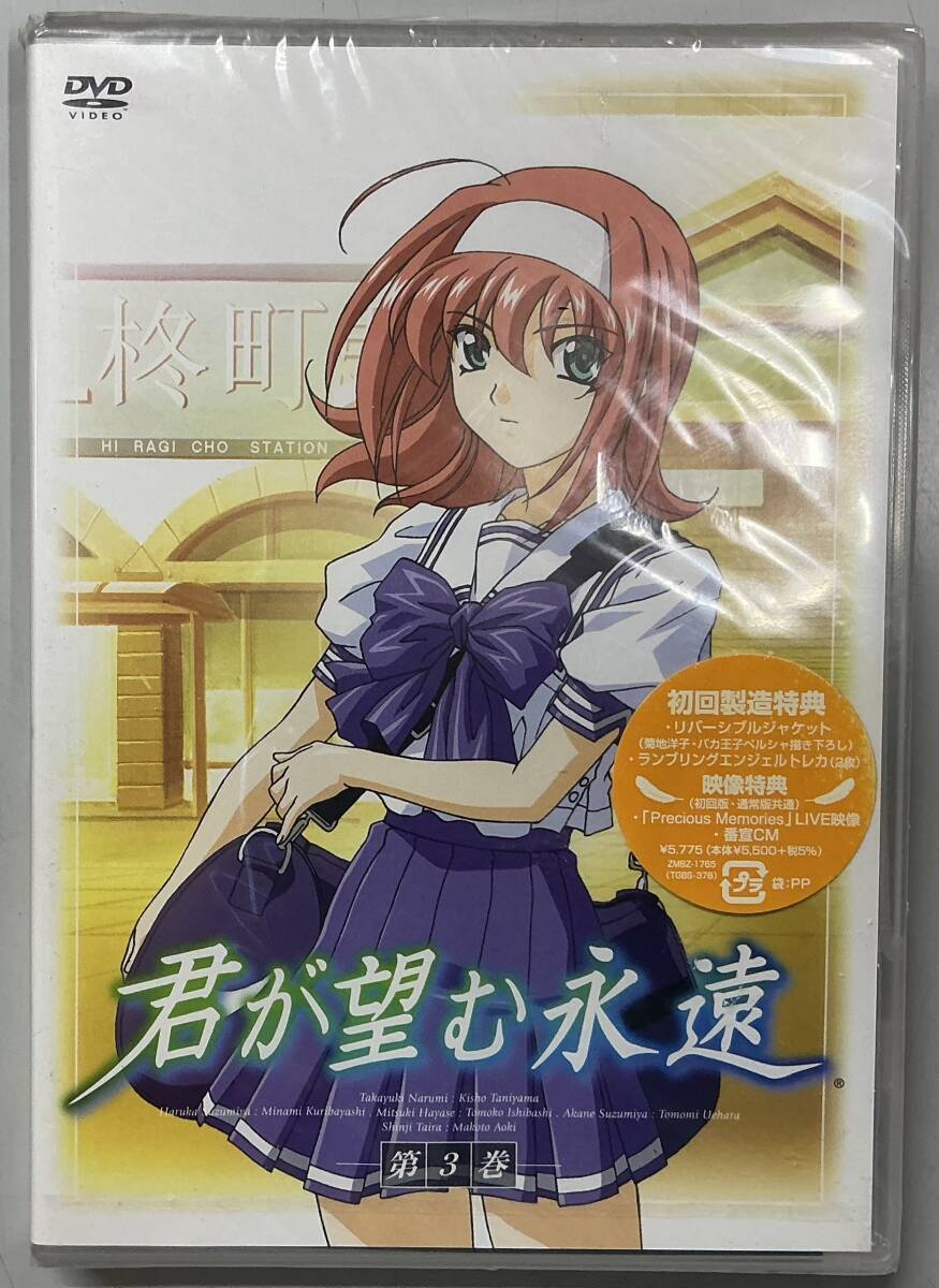 2026年最新】Yahoo!オークション -君が望む永遠の中古品・新品・未使用