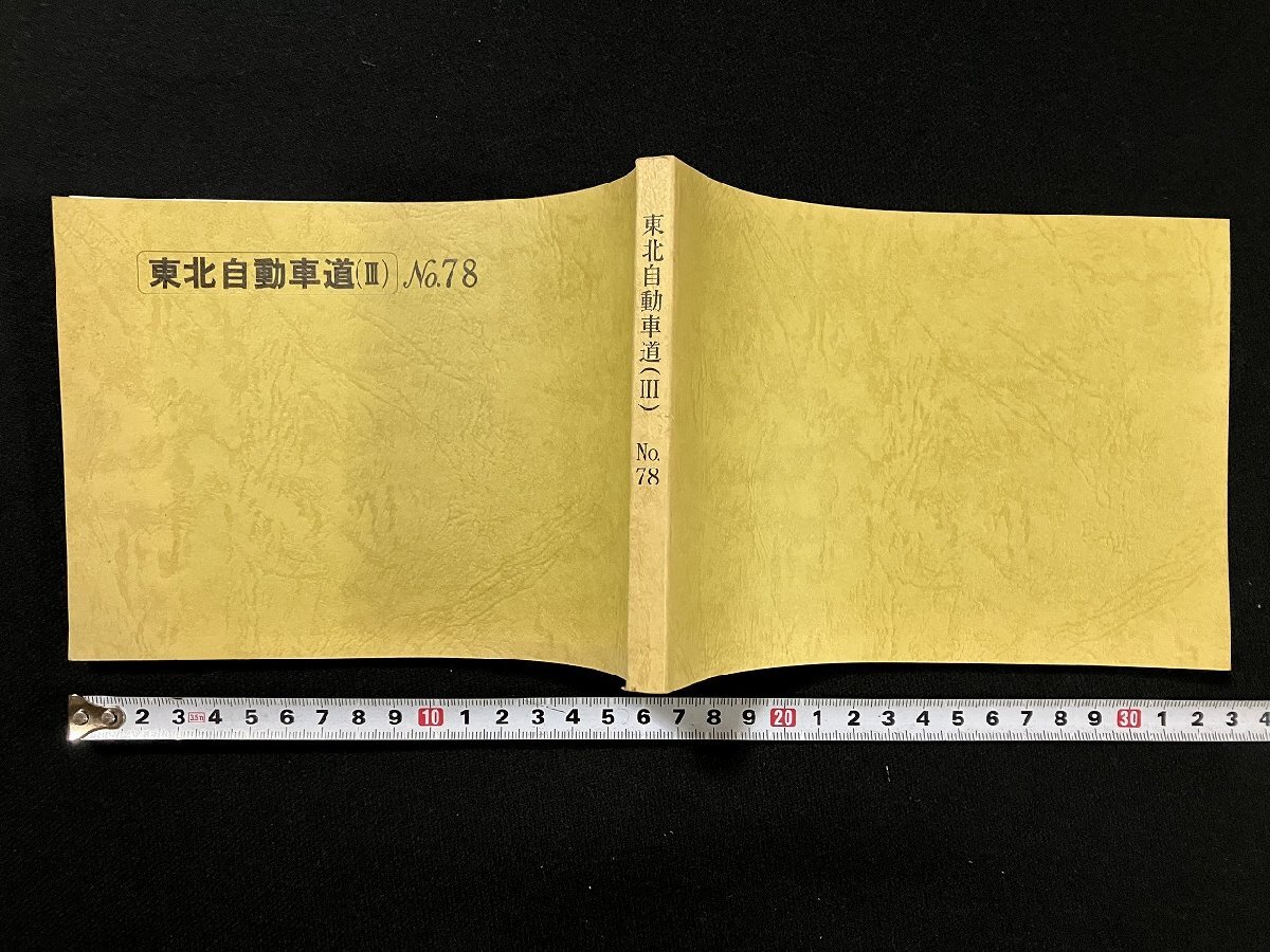2026年最新】Yahoo!オークション -バスガイド 教本の中古品・新品・未