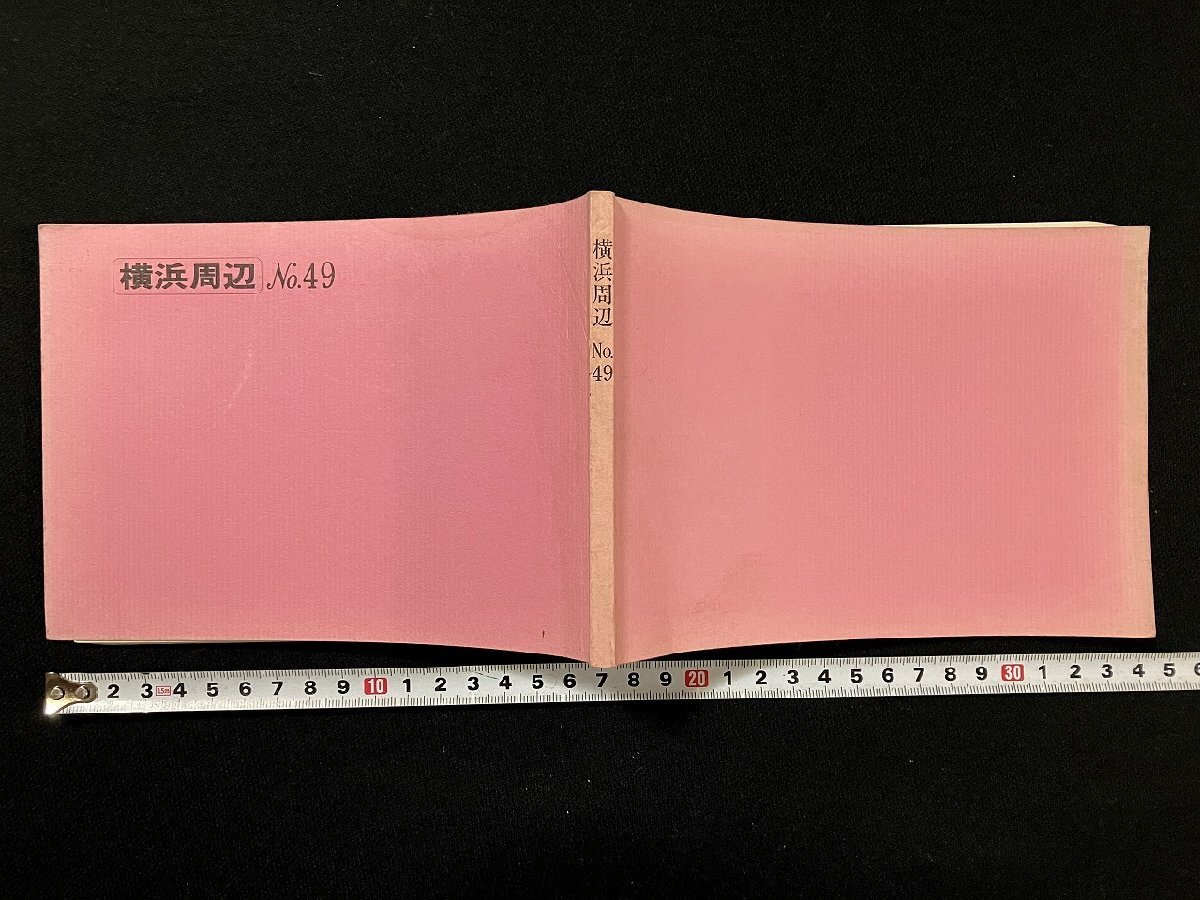 2026年最新】Yahoo!オークション -バスガイド 教本の中古品・新品・未