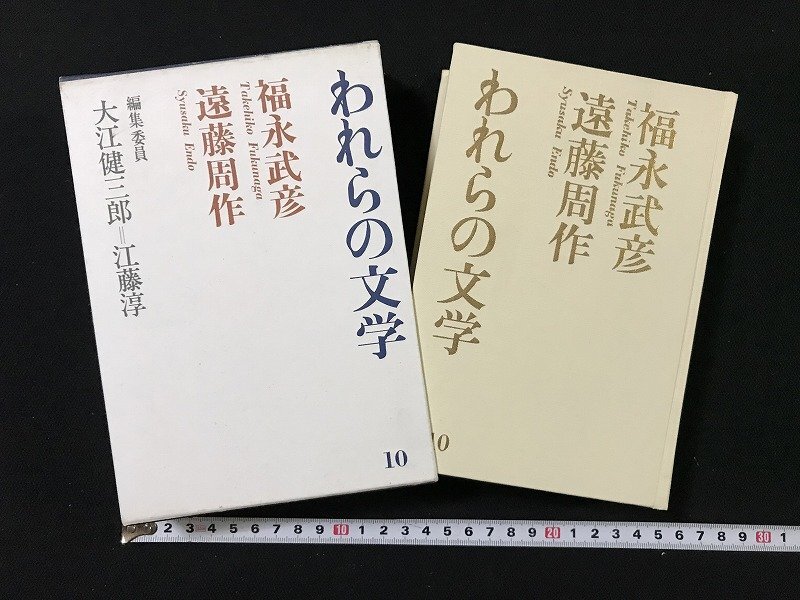 2026年最新】Yahoo!オークション -われらの文学の中古品・新品・未使用