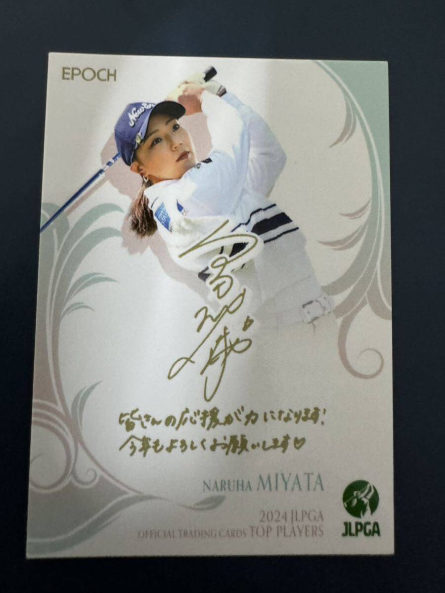 2026年最新】Yahoo!オークション -宮田成華の中古品・新品・未使用品一覧