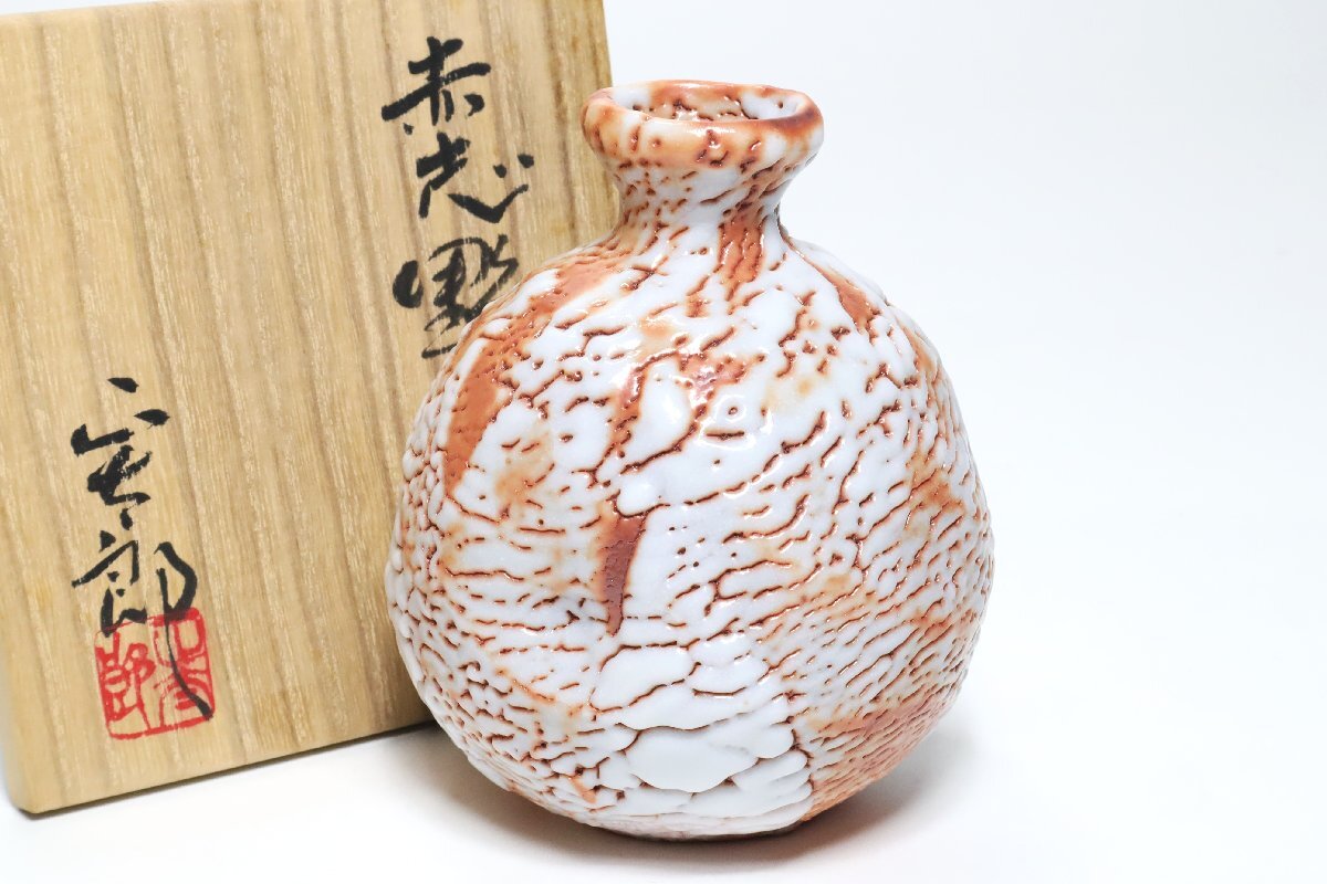 Yahoo!オークション -「志野 林正太郎」の落札相場・落札価格