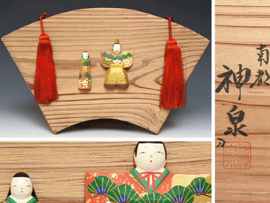 Yahoo!オークション -「川口神泉」の落札相場・落札価格