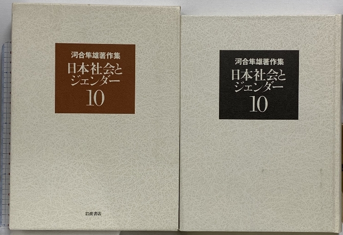 2026年最新】Yahoo!オークション -河合隼雄著作集の中古品・新品・未
