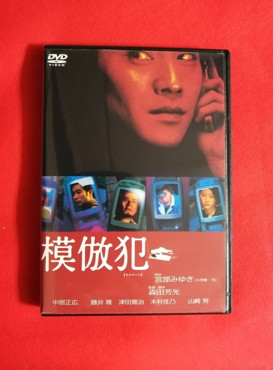 Yahoo!オークション -「中居正広模倣犯」の落札相場・落札価格