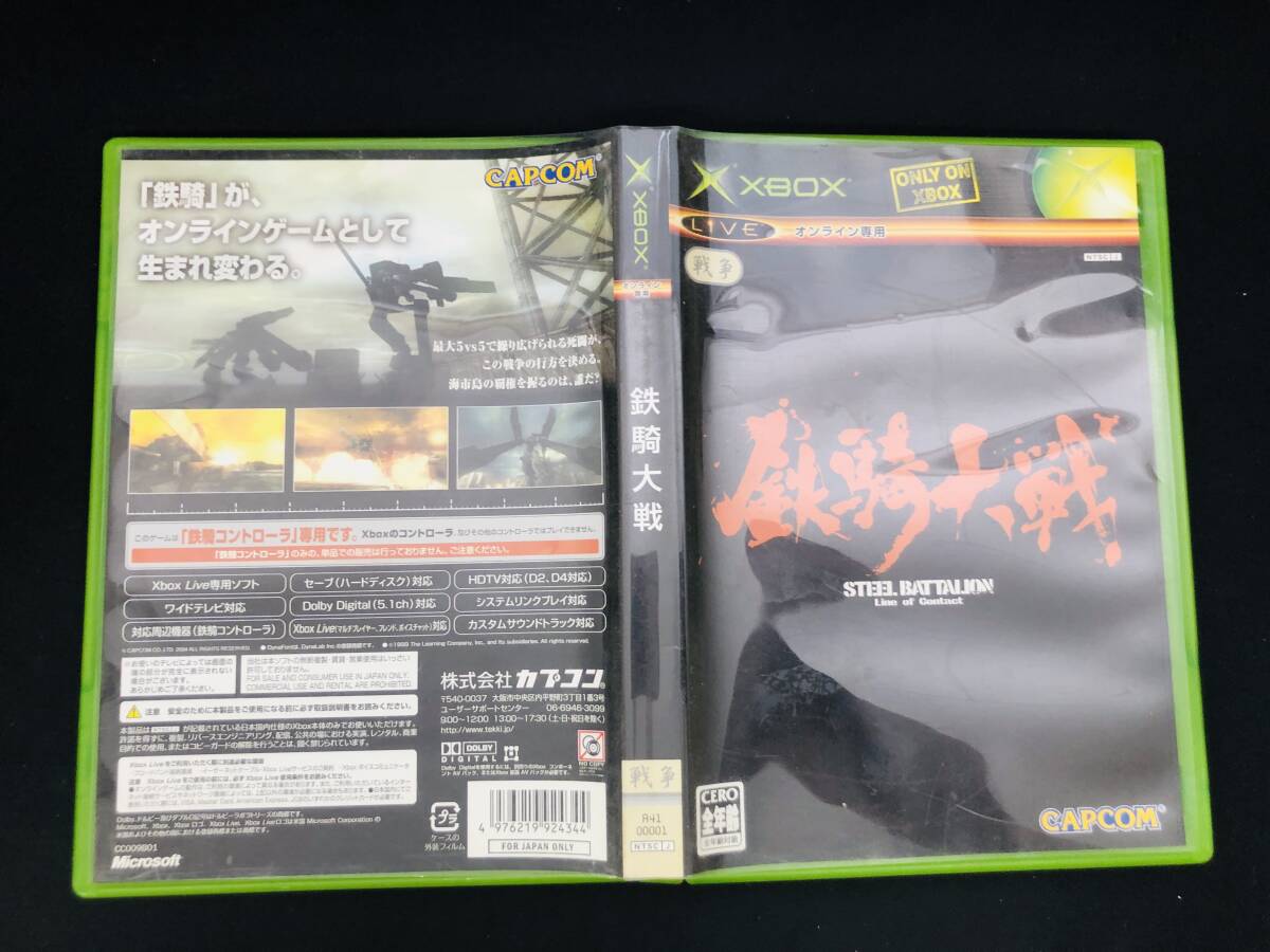 カプコン 鉄騎大戦 オークション比較 - 価格.com