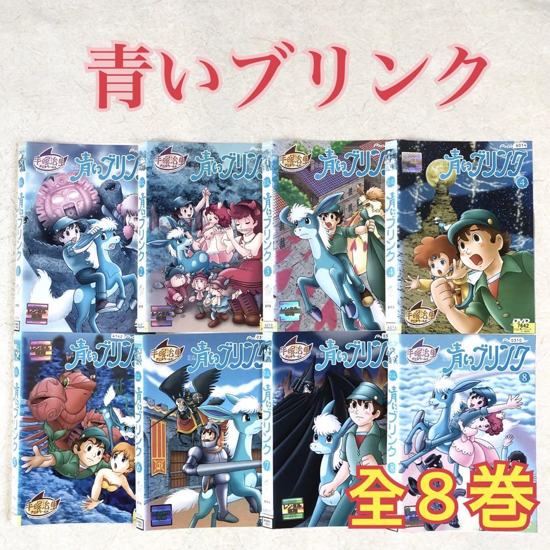2026年最新】Yahoo!オークション -青いブリンク(映画、ビデオ)の中古品