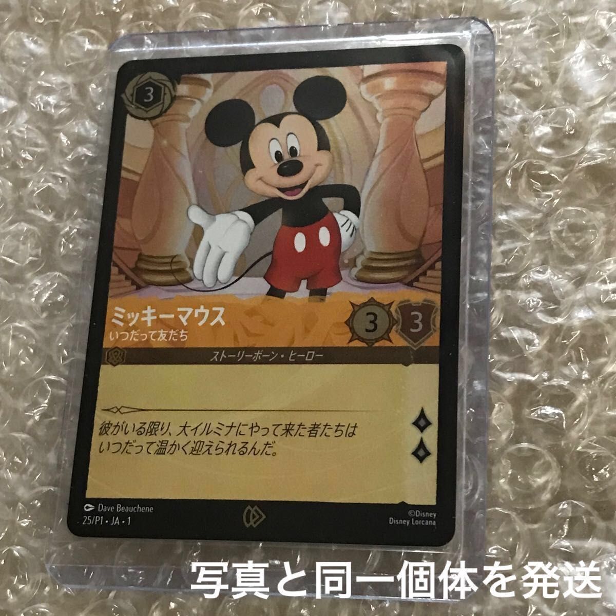 ロルカナ クスコ プロモ 気分屋の王様 ディズニー Lorcana｜Yahoo