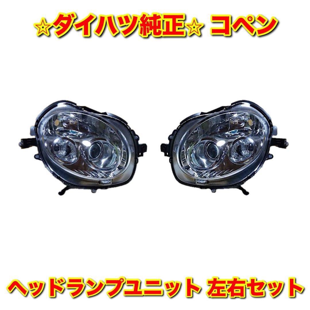 2026年最新】Yahoo!オークション -ダイハツ 純正 パーツ ヘッドライト