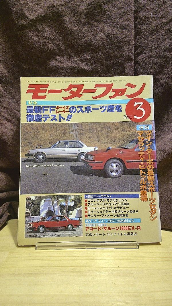 2026年最新】Yahoo!オークション -モーターファン 雑誌の中古品・新品